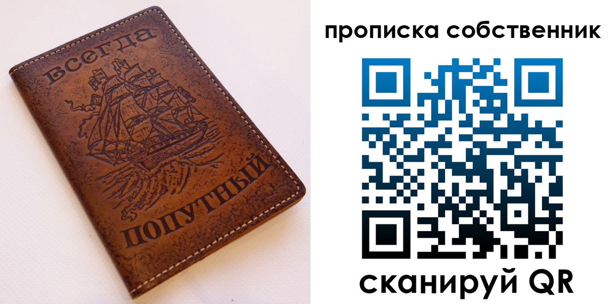 временная регистрация для всех в Томской области