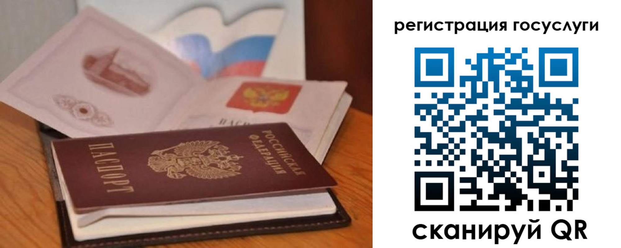прописка законно в Томской области