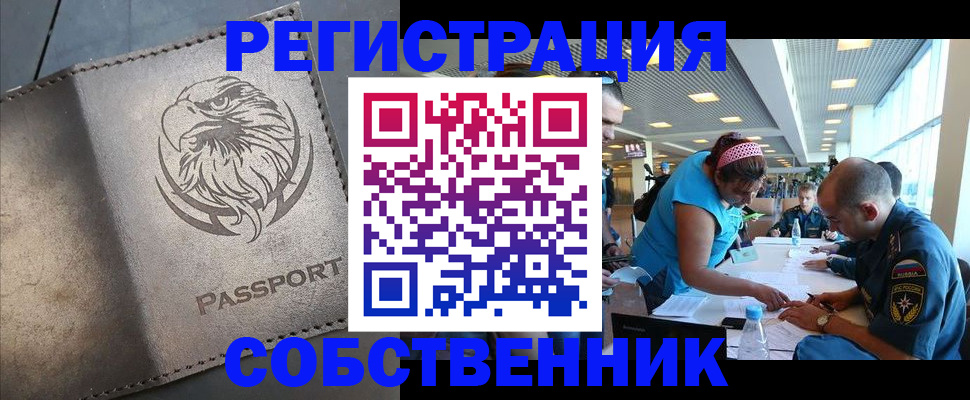 где прописаться в Томской области