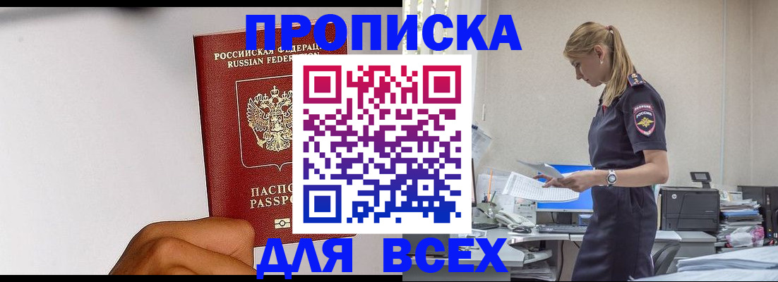 временная регистрация адрес в Томской области